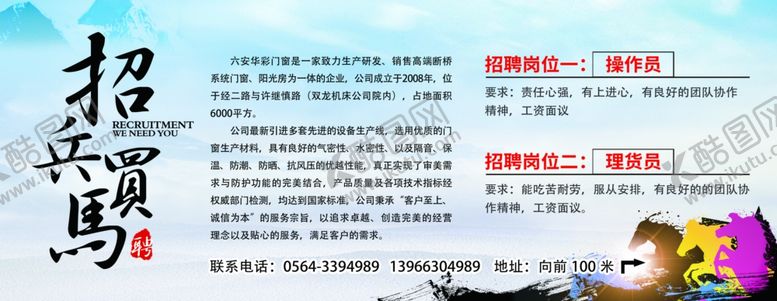编号：94997506252107053645【酷图网】源文件下载-招聘
