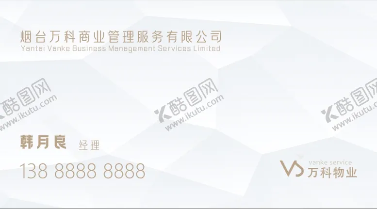 编号：38909001121431524058【酷图网】源文件下载-高端名片