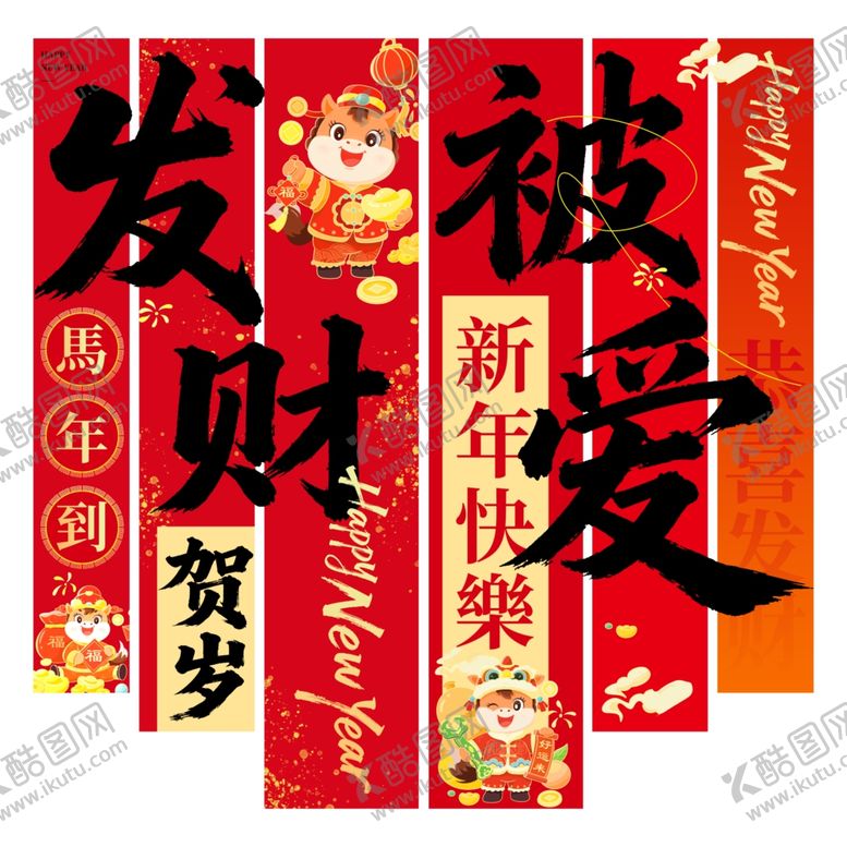 编号：54370801050129133532【酷图网】源文件下载-红黑大气马年新年挂画条幅