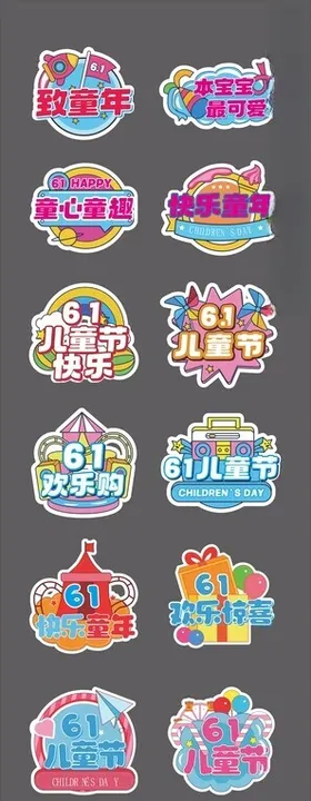六一儿童节手举牌
