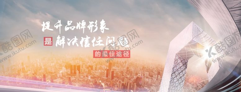 网站banner图建筑片官