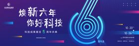 周年庆典主画面kv