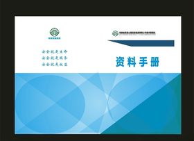 环保科技画册