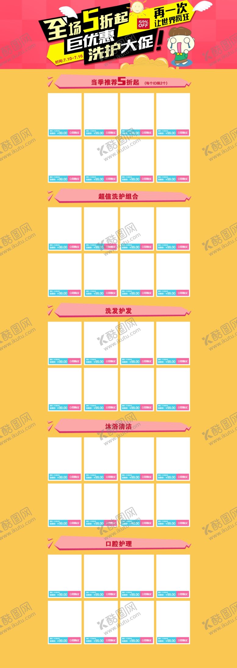 编号：39846209261256531824【酷图网】源文件下载-全场五折起专题页面