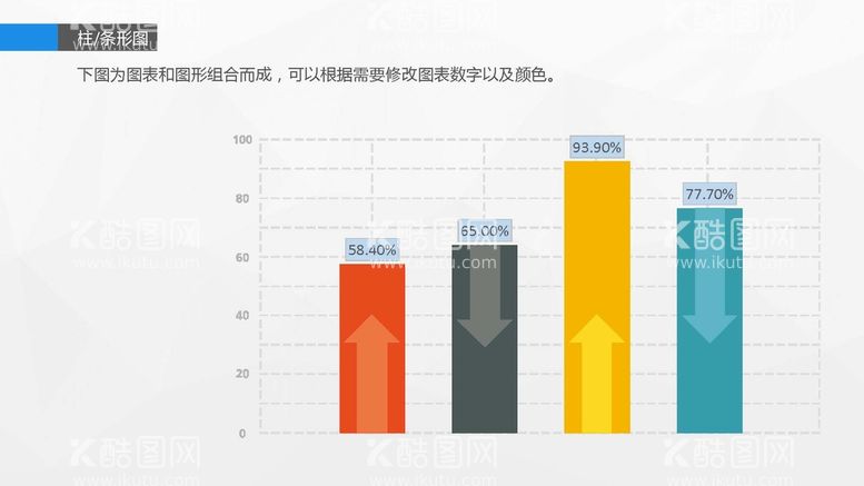 编号：62927112070447073573【酷图网】源文件下载-信息图表 