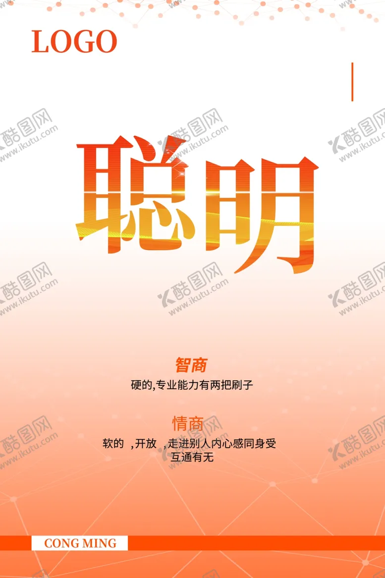 编号：70619804120447282057【酷图网】源文件下载-企业文化海报