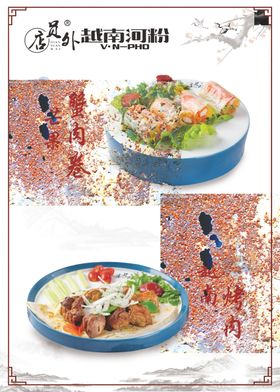 菜单海报