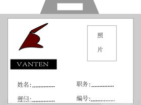 工作牌