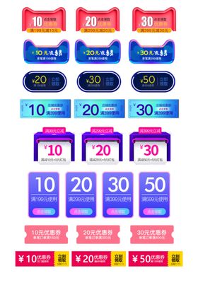 多样面额优惠券展示