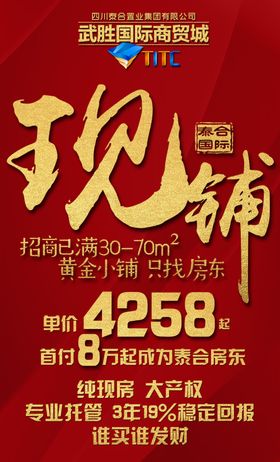 地产朋友圈海报