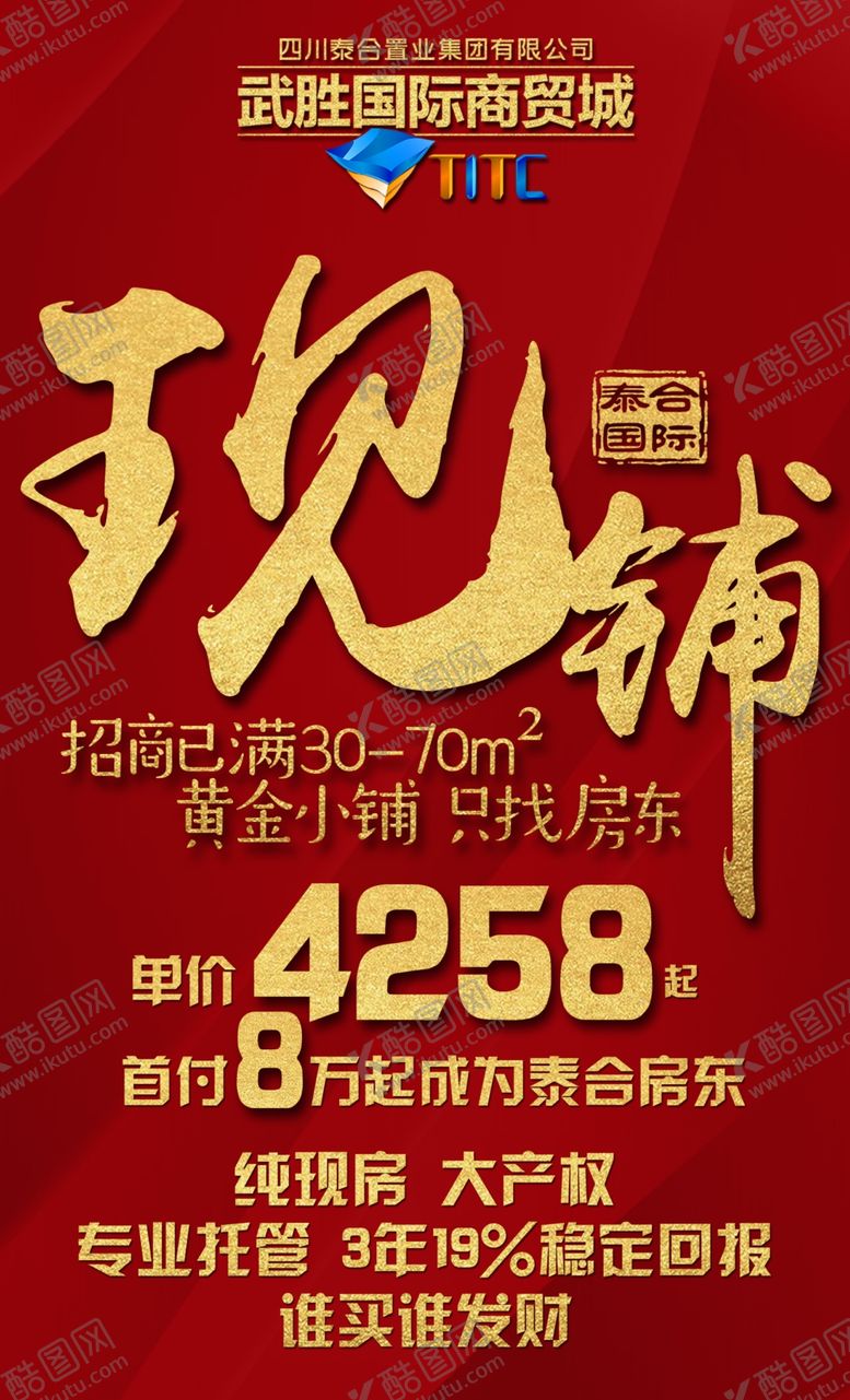 编号：94653307050338462026【酷图网】源文件下载-地产朋友圈海报