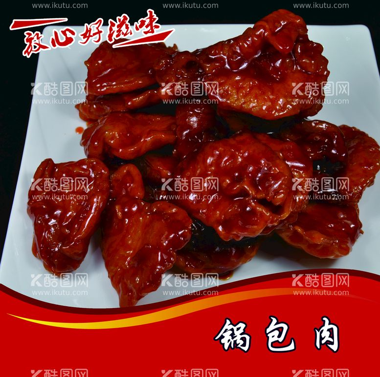 编号：15986709250145526340【酷图网】源文件下载-中餐菜 菜谱 菜单 美食 炒菜