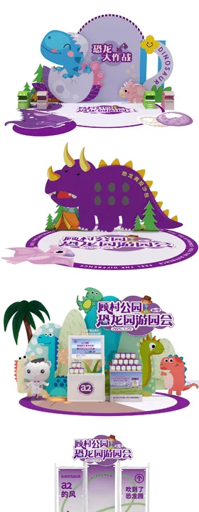 野营绿园派对活动视觉线下物料设计