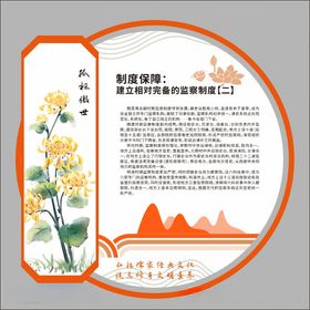 古风廉政文化