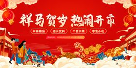 社区新春过年年货节手绘主视觉