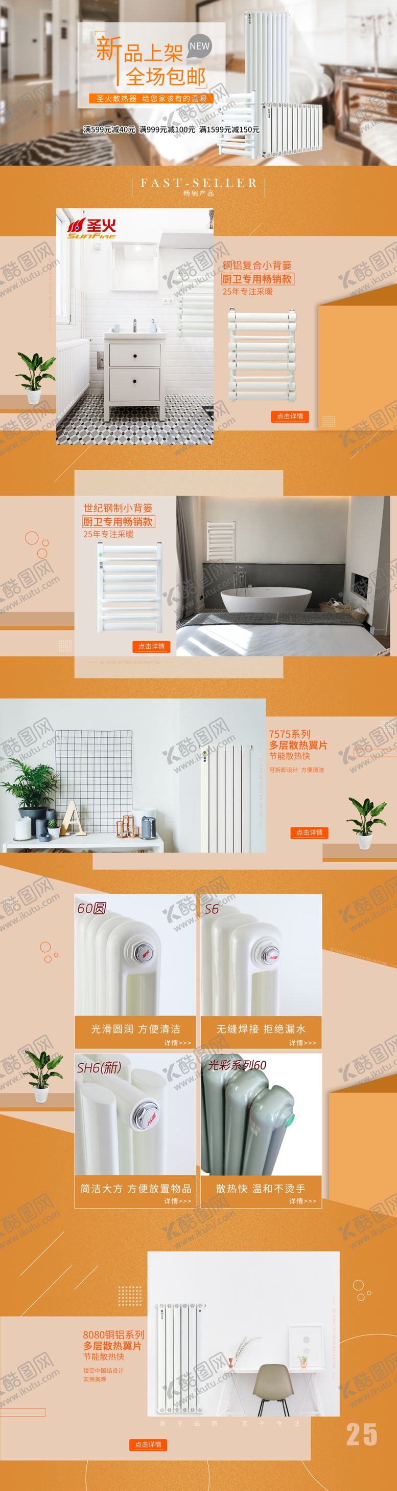 编号：84247410011302473717【酷图网】源文件下载-新品上架