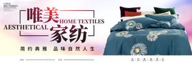 唯美家纺