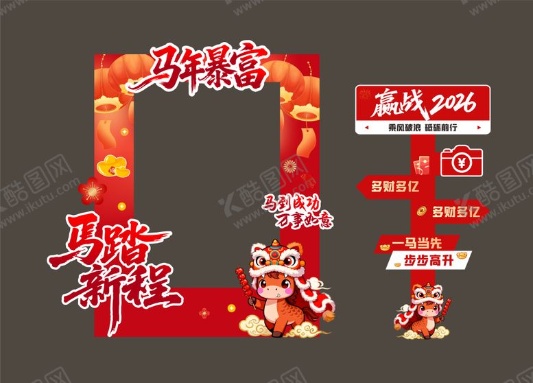 编号：95990301201851119001【酷图网】源文件下载-新年美陈