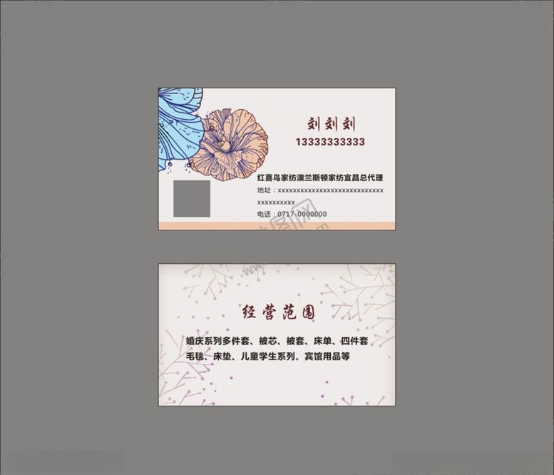 编号：61254707140228541659【酷图网】源文件下载-家纺名片