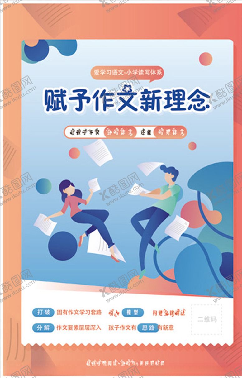 编号：10652210262028046193【酷图网】源文件下载-小学作文图片