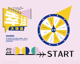 开学美陈