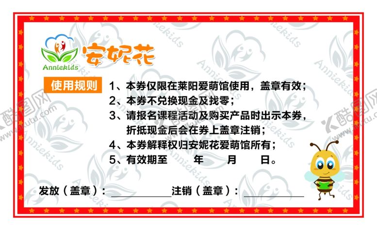 编号：14355106281430519452【酷图网】源文件下载-安妮花