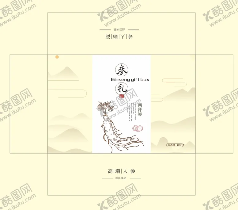 编号：03785610080010190428【酷图网】源文件下载-高档人参包装盒