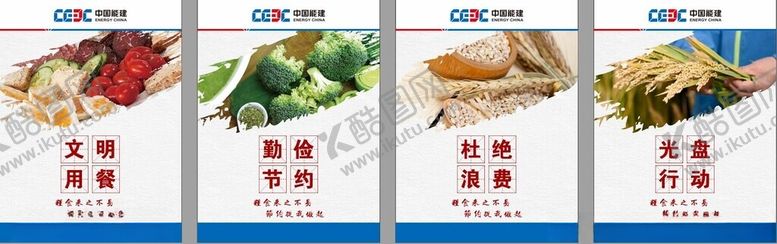 编号：45967904031515357915【酷图网】源文件下载-多样美味食材展示