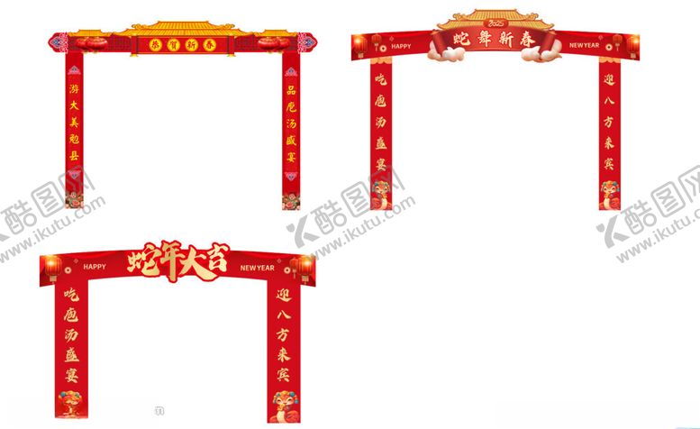 编号：25280003010010376933【酷图网】源文件下载-新年门楼