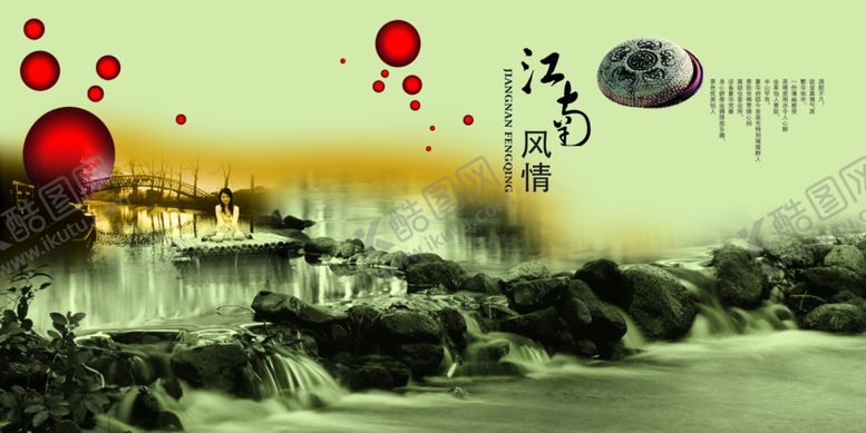 编号：57323509161952249366【酷图网】源文件下载-南国风情