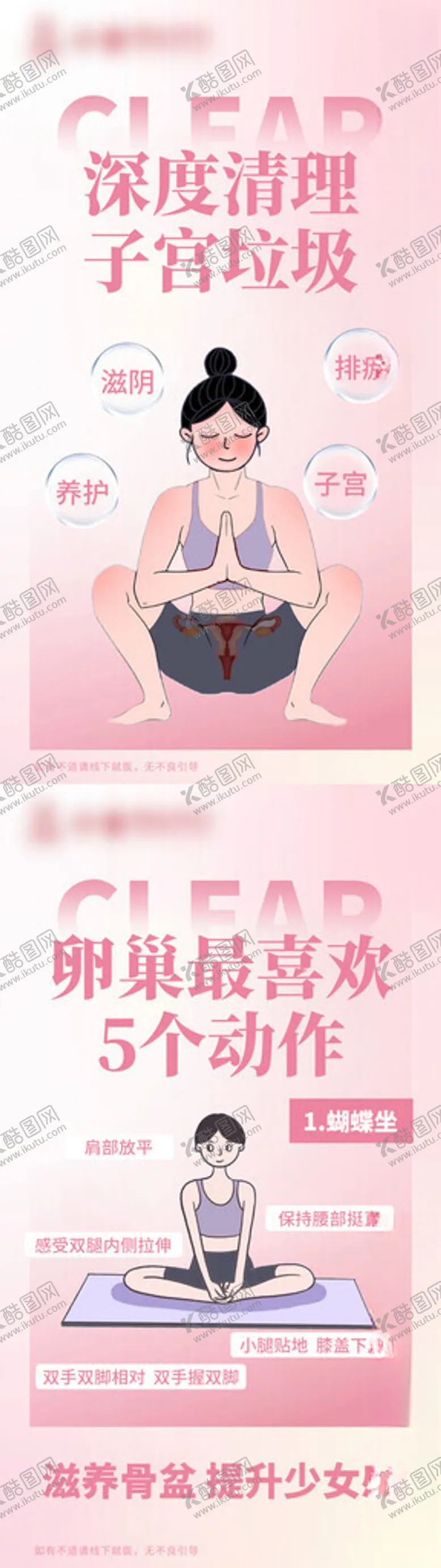 编号：18880601150244321799【酷图网】源文件下载-小红书科普图文