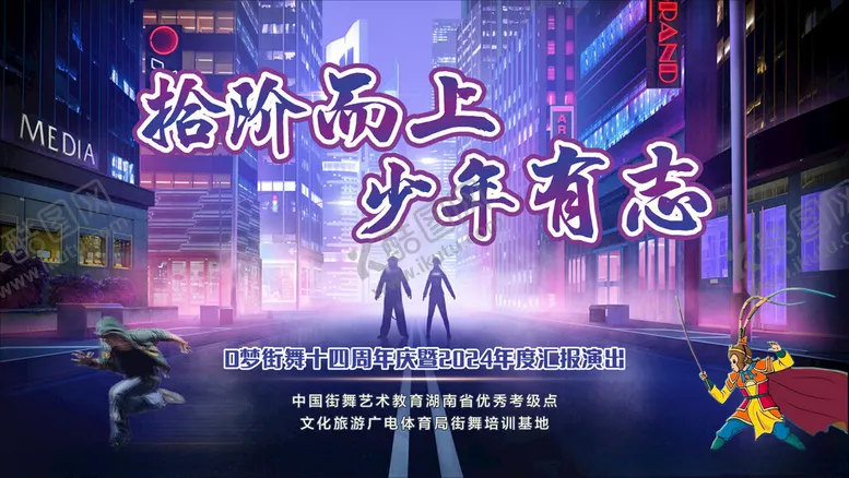 编号：96503502182137378115【酷图网】源文件下载-舞蹈背景