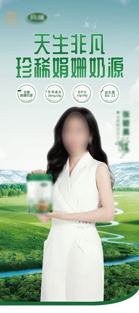 婴儿奶粉宣传活动背景母婴KV展架