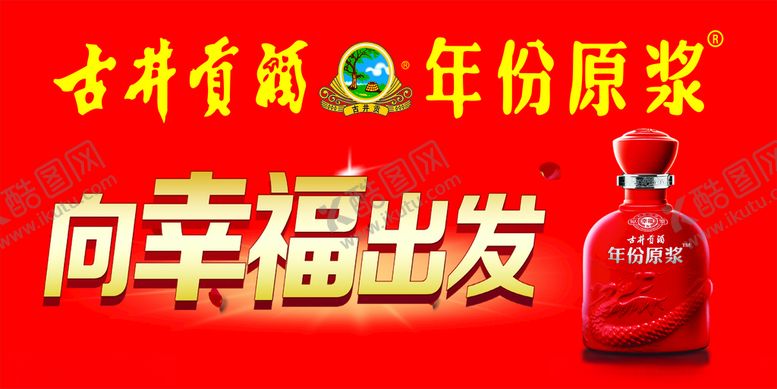 编号：79831606242106173940【酷图网】源文件下载-向幸福出发