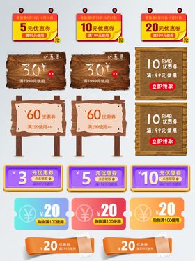 多样折扣促销牌展示