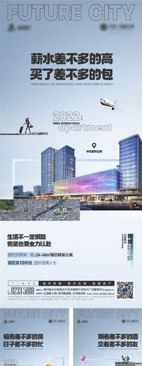 地产商业综合体系列价值