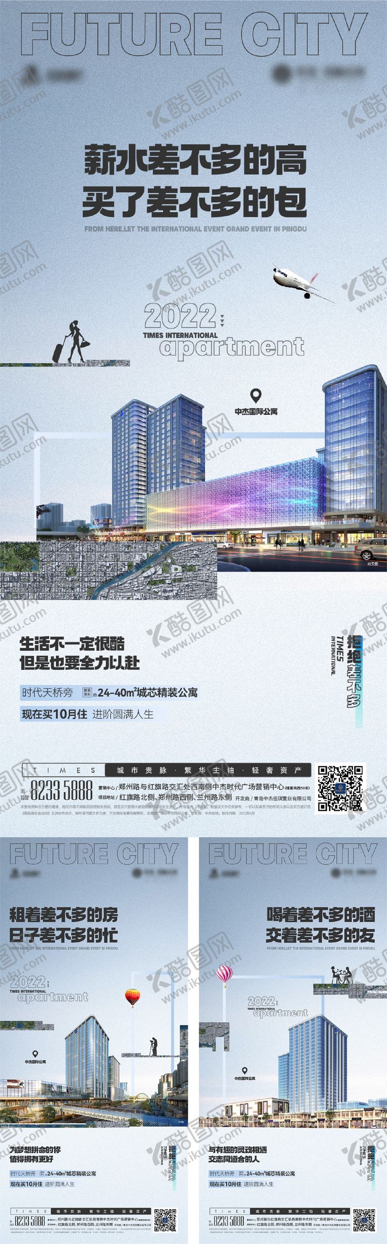 编号：21793706141638018796【酷图网】源文件下载-地产商业综合体系列价值
