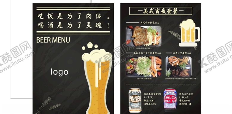 编号：81058005032134492277【酷图网】源文件下载-酒馆海报