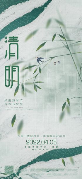 酒吧清明节 海报