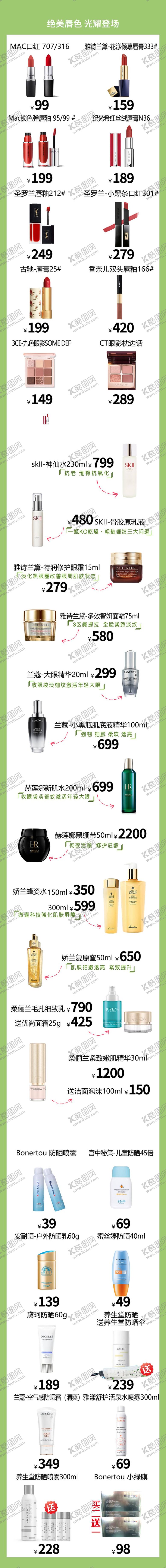 编号：52822410170155096315【酷图网】源文件下载-化妆品51链接