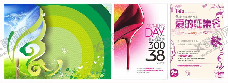编号：29721110210510041872【酷图网】源文件下载-促销海报绿色海报商场海报