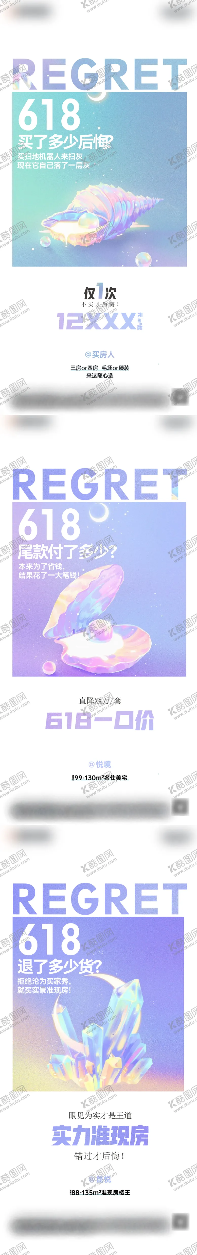 编号：18860012010837046839【酷图网】源文件下载-618系列单图
