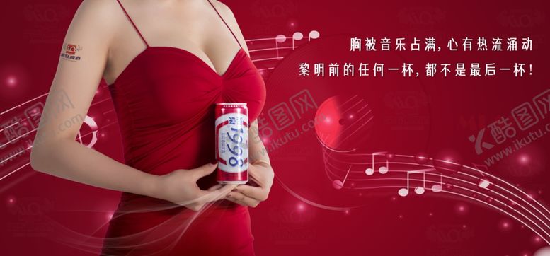 编号：96937207051146062593【酷图网】源文件下载-美女啤酒