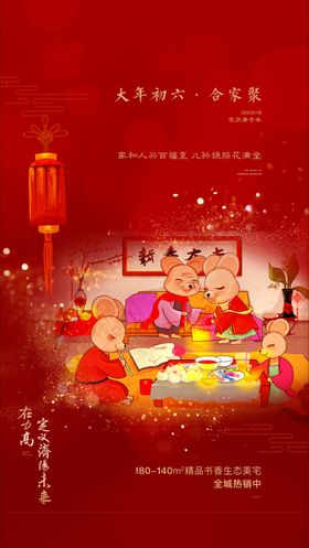 春节年俗民俗新年春节