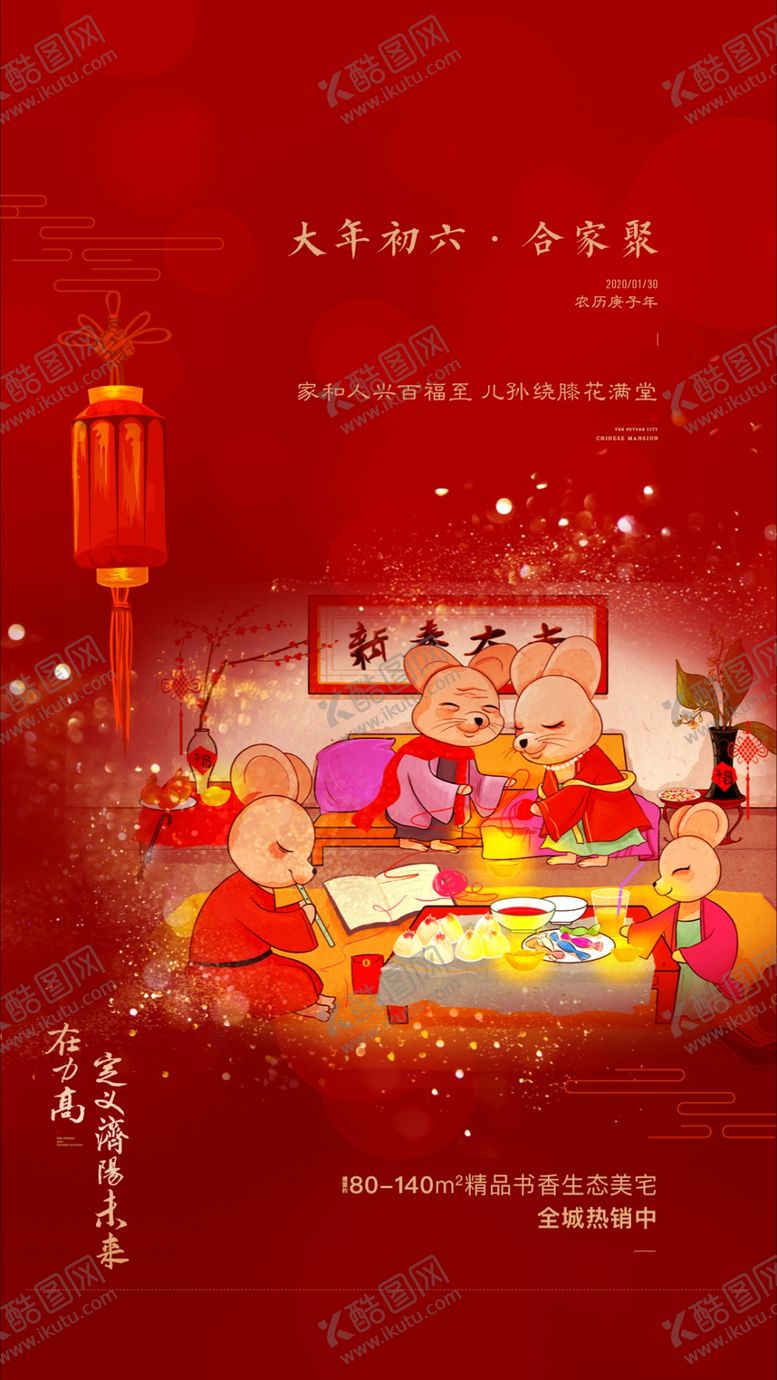 编号：41002009130314297338【酷图网】源文件下载-春节年俗民俗新年春节