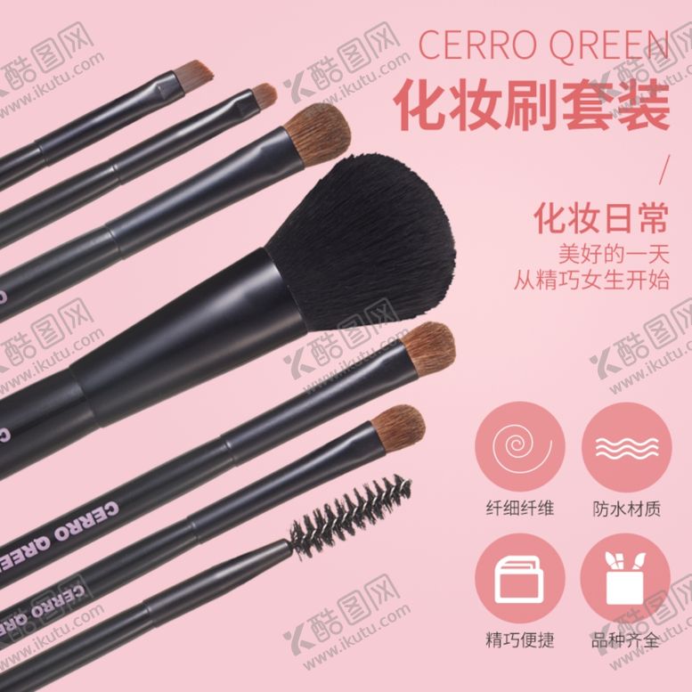 编号：11094109111923548085【酷图网】源文件下载-化妆包主图