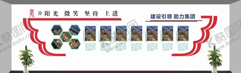 编号：36206906261034122927【酷图网】源文件下载-企业文化