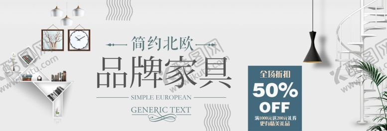 编号：26703102160252482011【酷图网】源文件下载-家居横幅