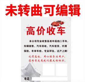 新手车贴