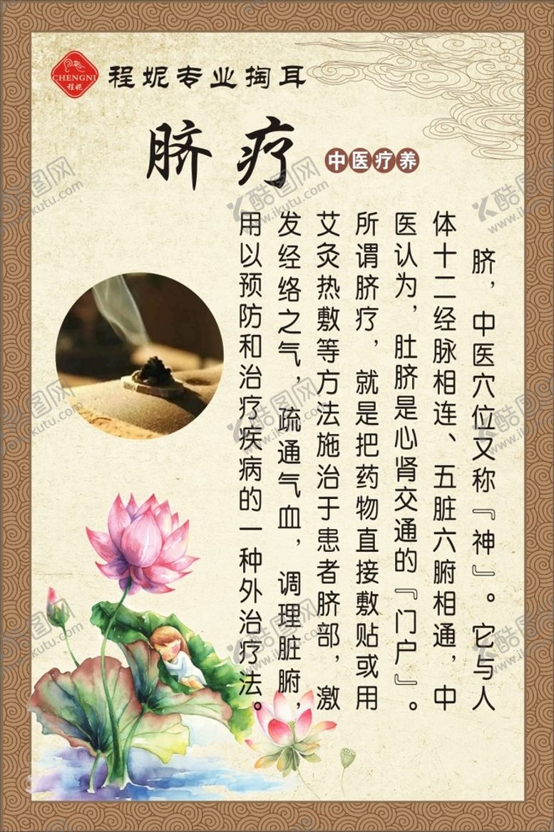编号：51347610082026206517【酷图网】源文件下载-采耳店常用展板